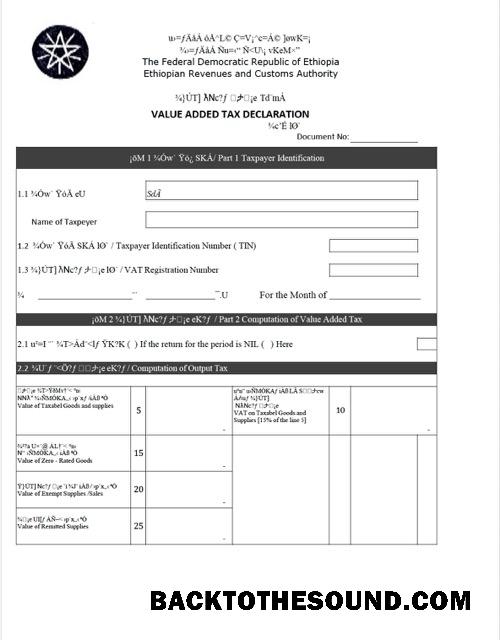 Λήψη Αιθιοπία value added Φόρος declaration Word and PDF Δείγμα προεπισκόπηση