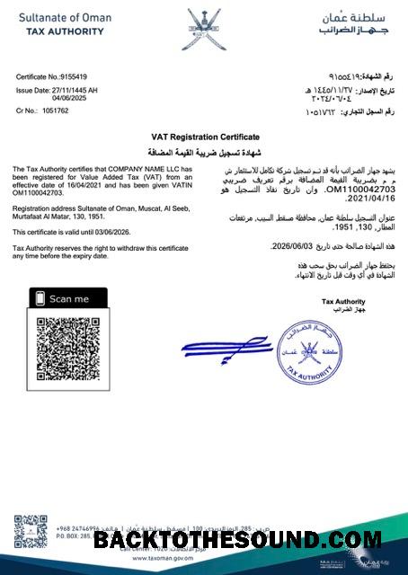Λήψη Ομάν VAT εγγραφή Πιστοποιητικό Word and PDF Δείγμα προσχέδιο