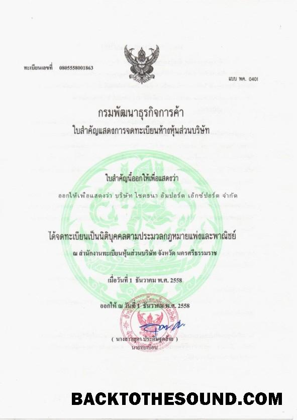 Λήψη Thai Πιστοποιητικό of εγγραφή Δείγμα προσχέδιο