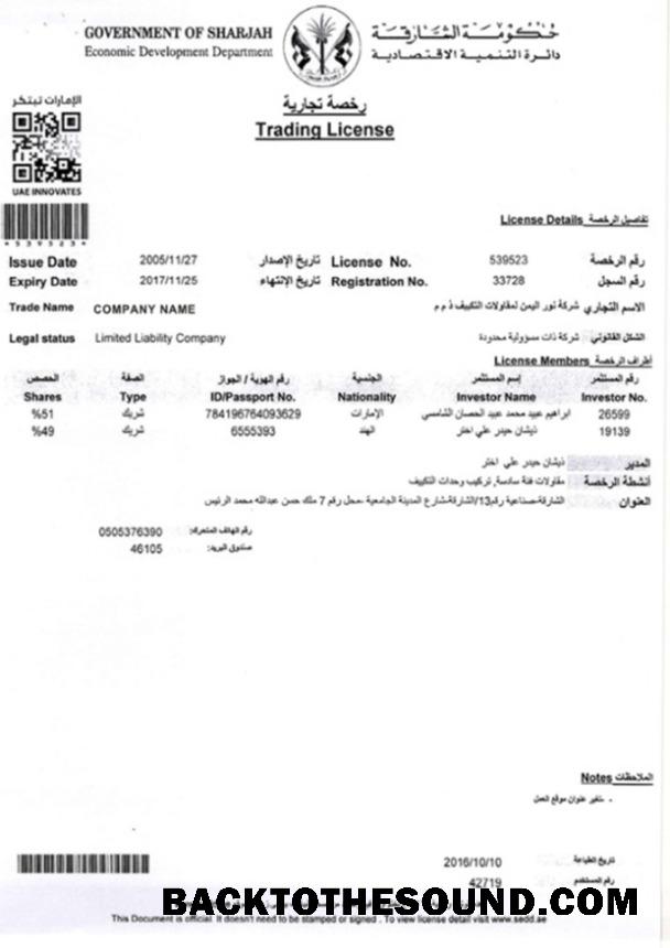 Λήψη ΗΑΕ Trading Άδεια Δείγμα προεπισκόπηση