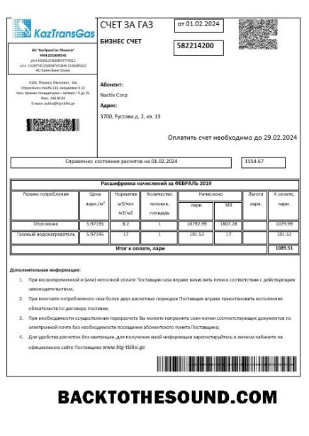 Scarica Georgia KaztransGas Affari Bolletta Bolletta in Word and PDF Formati, fully editable1 Campione design
