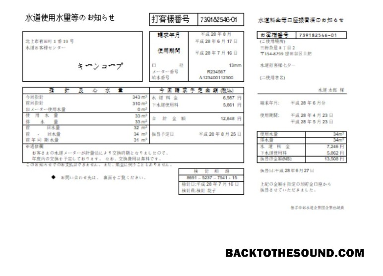 Scarica Iwate Chubu Waterworks Bureau Acqua Bolletta Affari Bolletta, SCR Campione campione