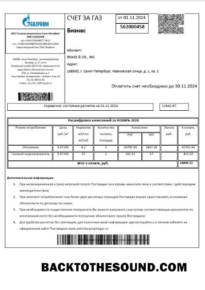 Scarica Russia Gazprom Affari Bolletta Bolletta in Word and PDF Formati, fully Modificabile Campione modello