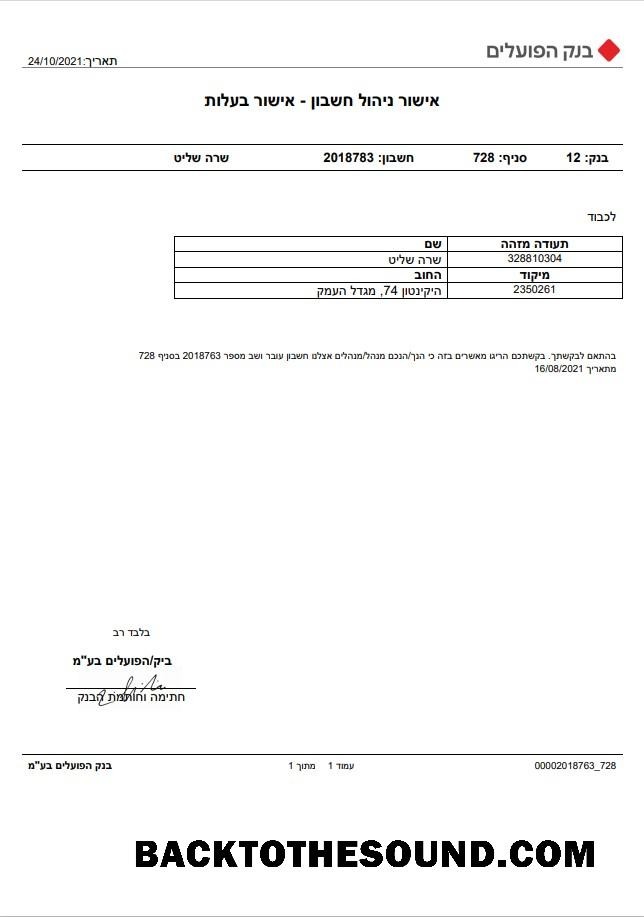 İndir İsrail Banka of Hapoalim Hesap management – ownership Sertifika in Word and PDF Format Örnek örnek