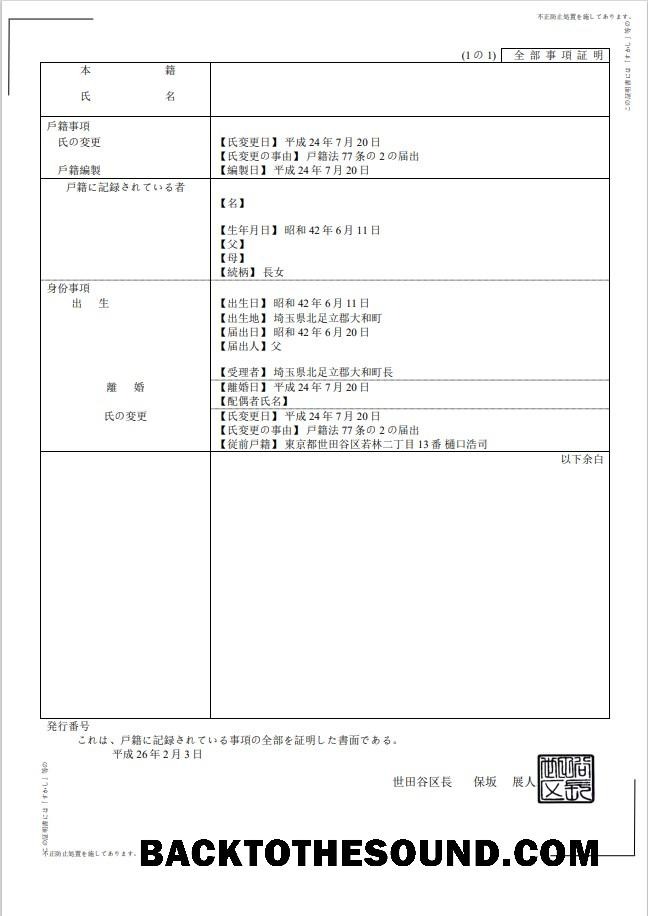 Yüksek Kalite İndir Japonya doğum Sertifika (日本の出生証明書) Word and PDF Şablon, fully Düzenlenebilir, Sürüm 2 Örnek