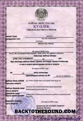 İndir Kazakistan ölüm Sertifika fully Düzenlenebilir in PSD Format Örnek şablon