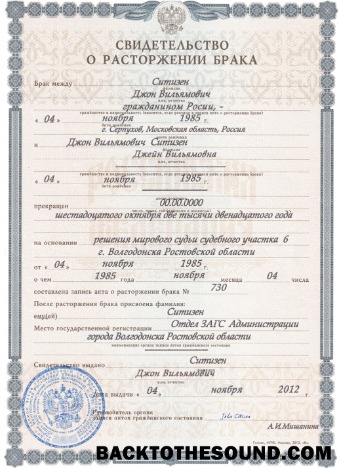 İndir Rusya (Volgodonsk) boşanma Sertifika Örnek şablon