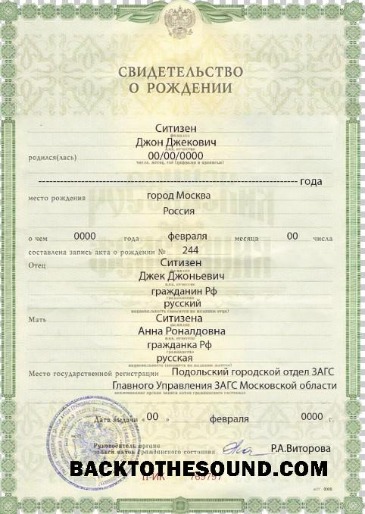 İndir Rusya doğum Sertifika (Свидетельство о рождении) in PSD Format, fully Düzenlenebilir, Sürüm 2 Örnek ön izleme