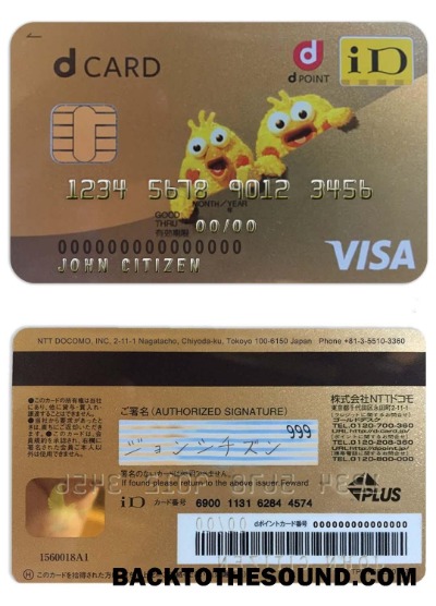 Λήψη Ιαπωνία D point clubcard Βίζα Κάρτα Δείγμα σχεδιασμό