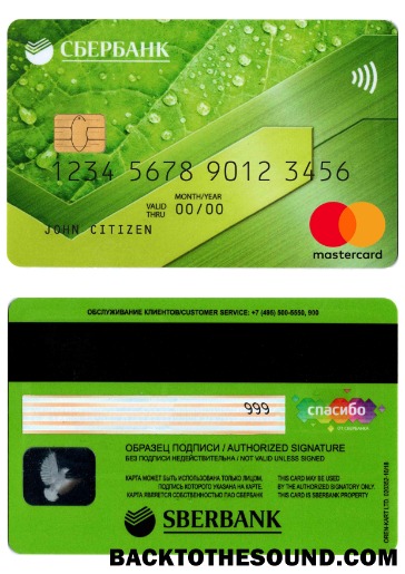 Λήψη Ρωσία Sberbank Mastercard Δείγμα προσχέδιο