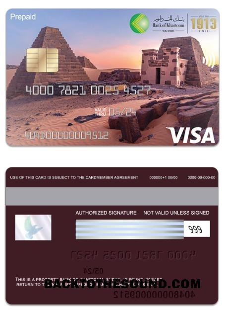 Λήψη Σουδάν Τράπεζα of Khartoum Βίζα prepaid Κάρτα Δείγμα σχεδιασμό