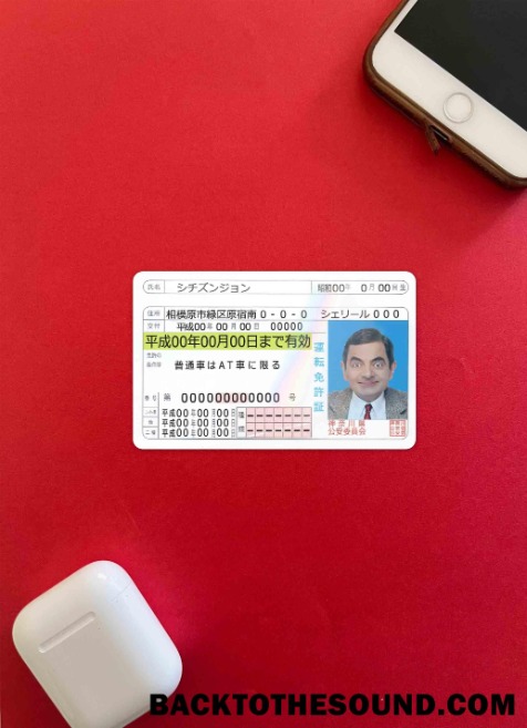Pobierz Japonia Prawo jazdy Wersja 2 wygląd zdjęcia Przód Próbka szablon