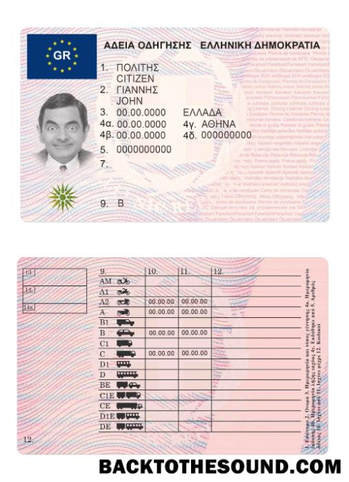 Scarica Grecia Patente di guida Versione 2 Campione campione