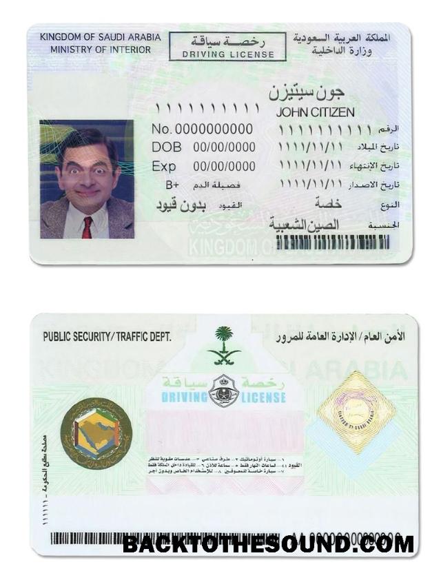 Scarica Arabia Saudita Patente di guida Campione modello