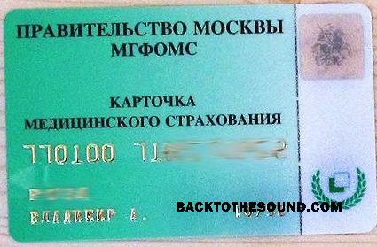 Scarica Russia government of Moscow Salute Assicurazione Carta Campione design