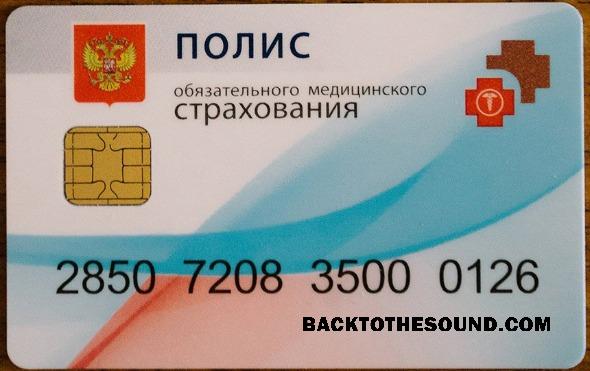 Scarica Russia Salute Assicurazione Carta Campione campione