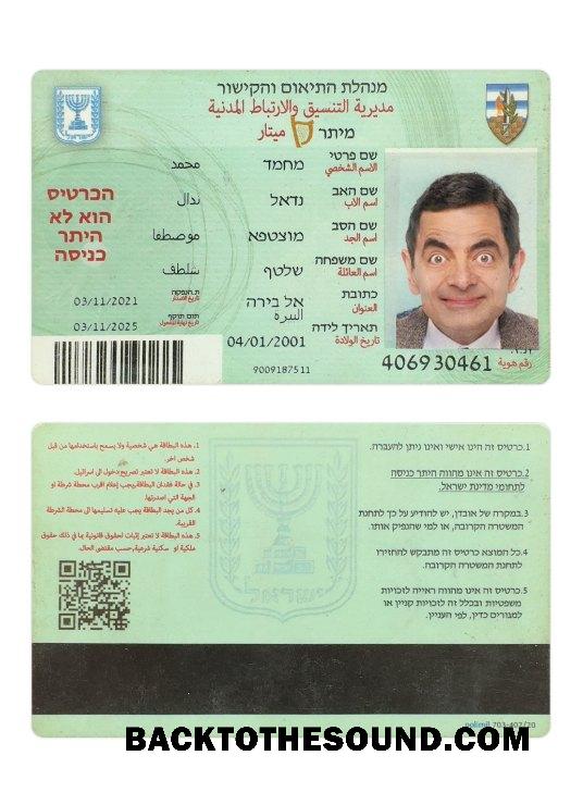 İndir İsrail citizen Kimlik Kartı Örnek tasarım
