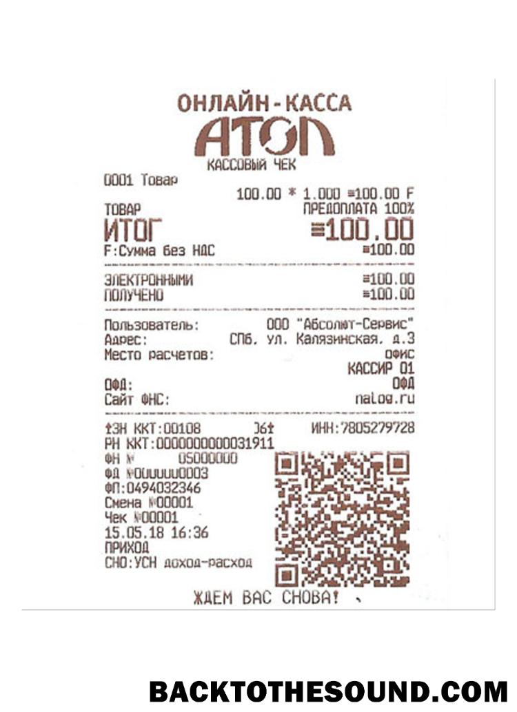 Λήψη ATOL Πληρωμή check Δείγμα προσχέδιο