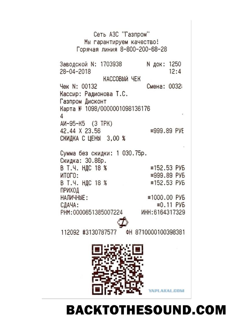 Λήψη AZS Φυσικό αέριο Πληρωμή check Δείγμα προσχέδιο