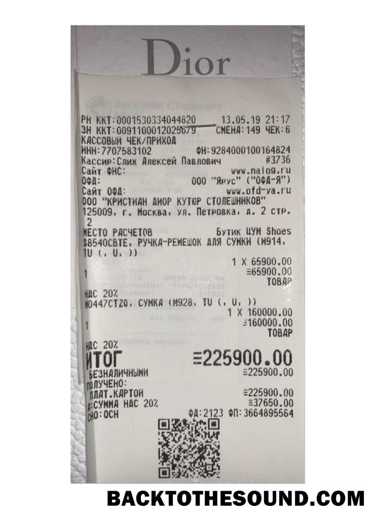 Λήψη DIOR Πληρωμή Απόδειξη Δείγμα προσχέδιο