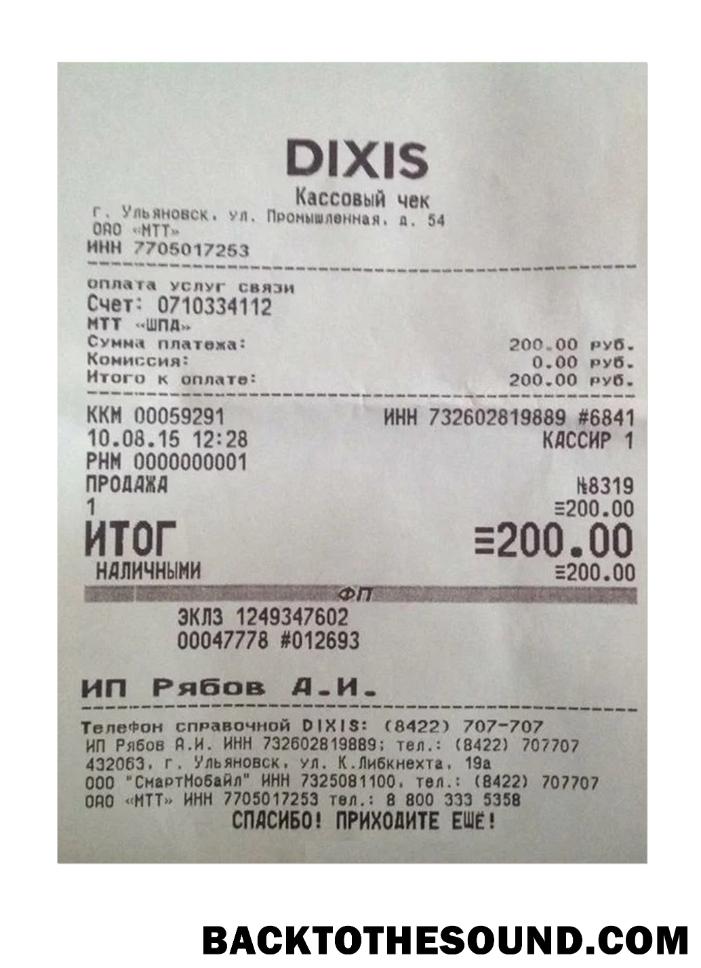 Λήψη DIXIS Πληρωμή Απόδειξη Δείγμα προσχέδιο