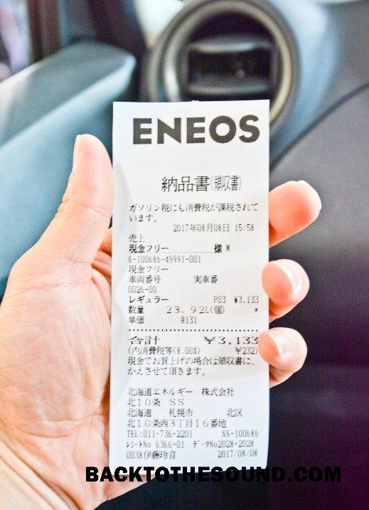 Λήψη Eneos corporation Πληρωμή Απόδειξη Δείγμα προεπισκόπηση