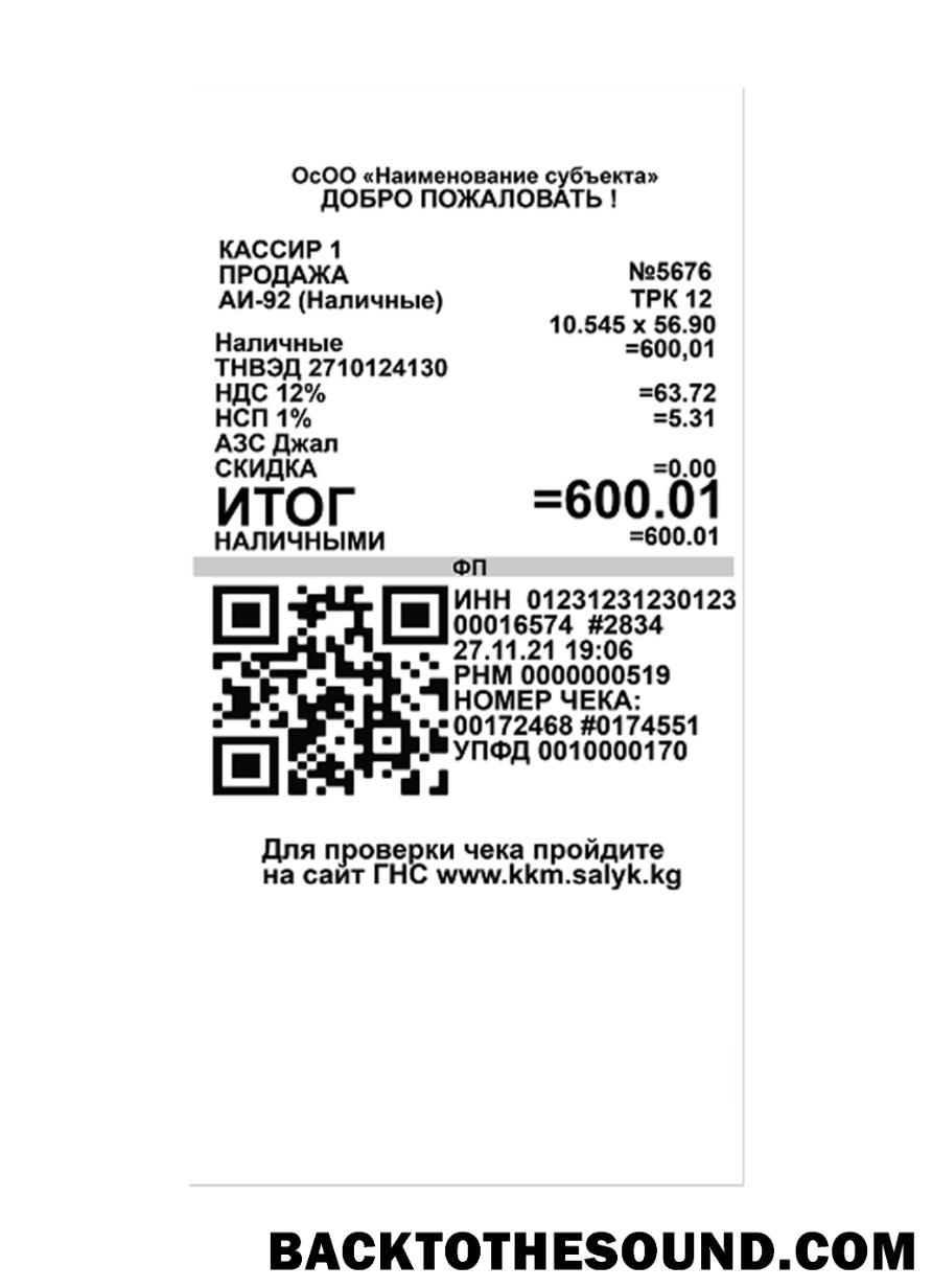 Λήψη HYPERMARKET Πληρωμή Απόδειξη (Έκδοση 2) Δείγμα προσχέδιο