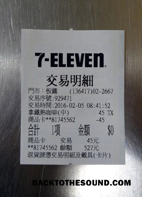 Λήψη Ιαπωνία 7 eleven Πληρωμή Απόδειξη Δείγμα πρότυπο