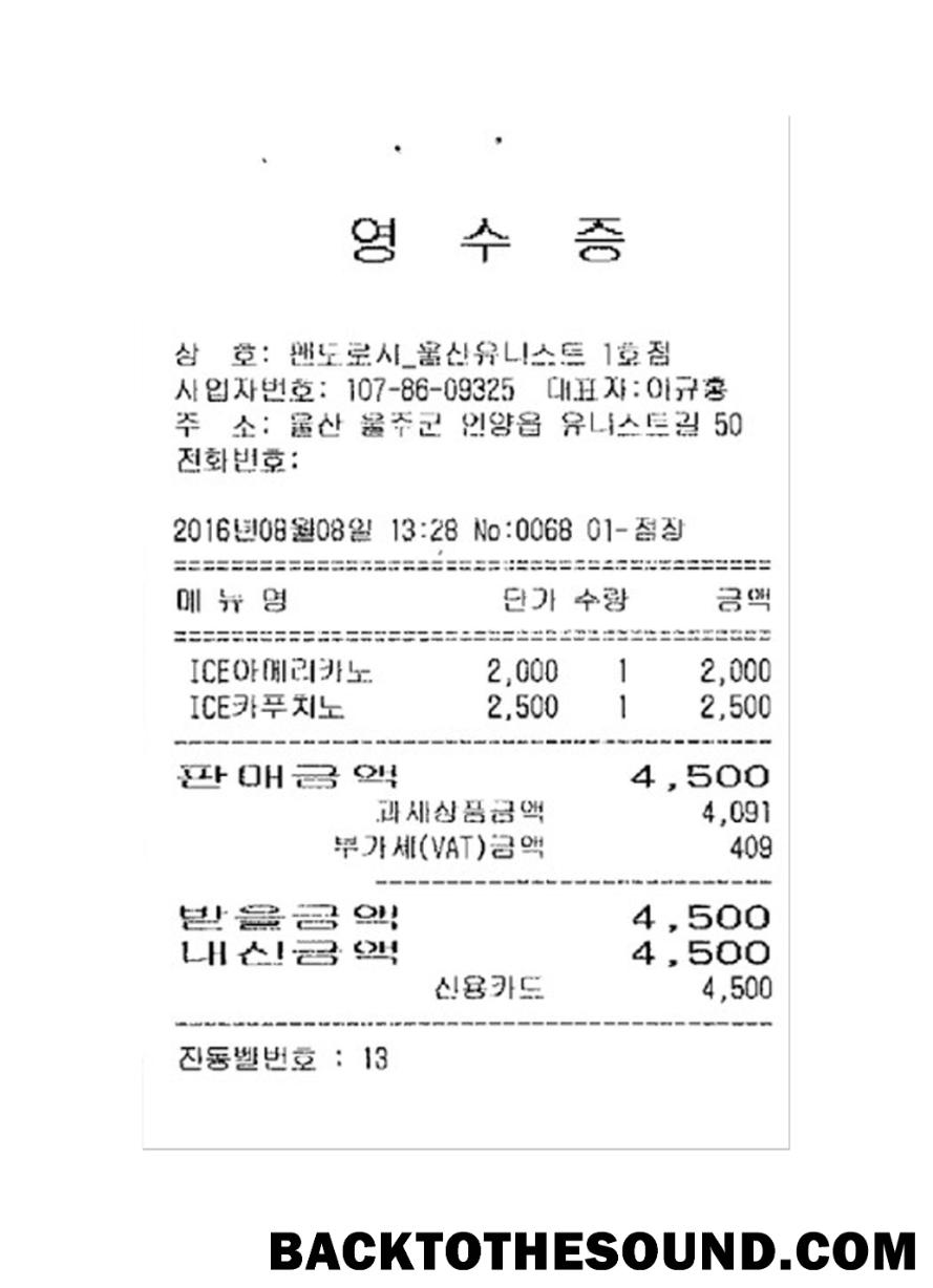 Λήψη KOREAN SHOP Πληρωμή Απόδειξη Δείγμα σχεδιασμό