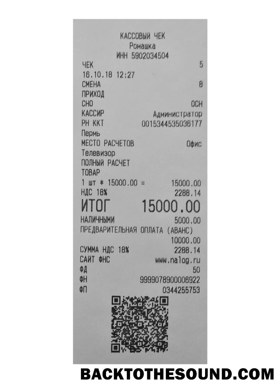 Λήψη RUSSIAN MARKET Πληρωμή Απόδειξη Δείγμα προεπισκόπηση