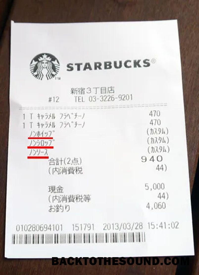 Λήψη Starbucks corporation Απόδειξη Δείγμα σχεδιασμό