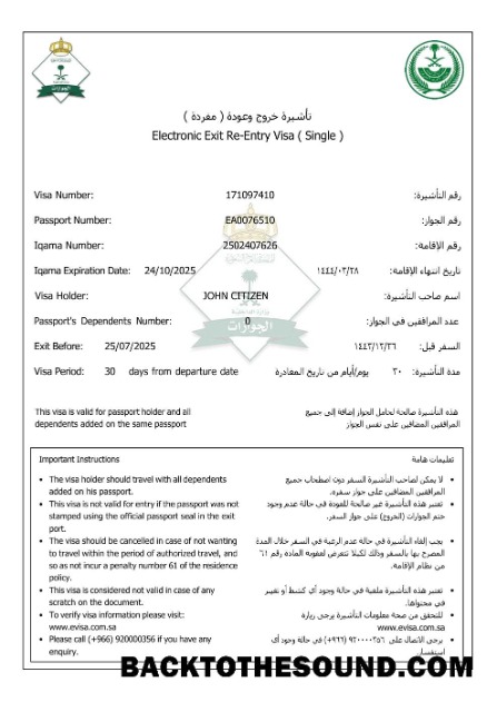 Pobierz Arabia Saudyjska e Wiza in Word and PDF Formaty, Wersja 3 Próbka szablon