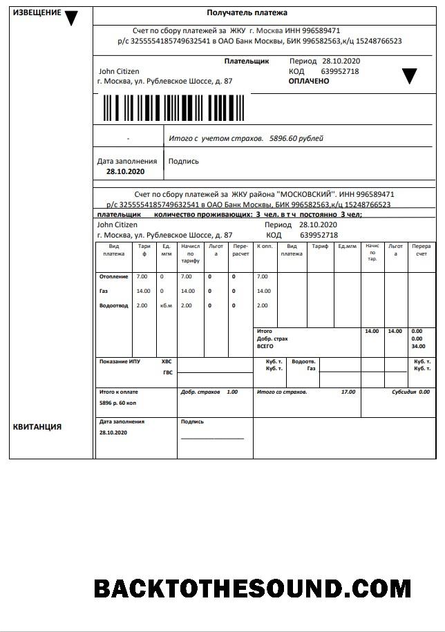 İndir Rusya Izveshenie Fatura Fatura in Word and PDF Format, fully Düzenlenebilir Örnek tasarım