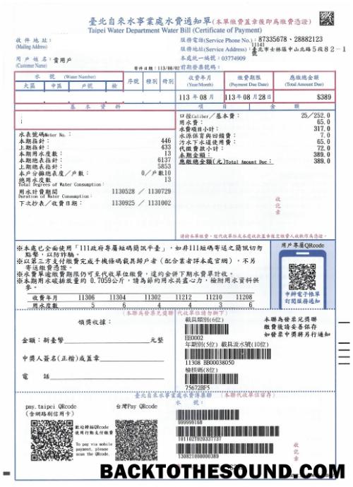İndir Tayvan Taipei Su Fatura in PSD Format Örnek tasarım